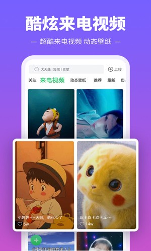 铃声多多去广告vip版截图1