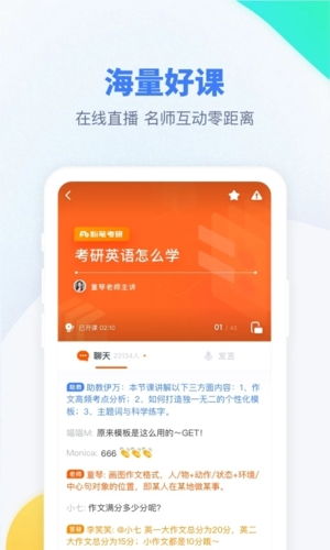 粉笔考研官方版截图3