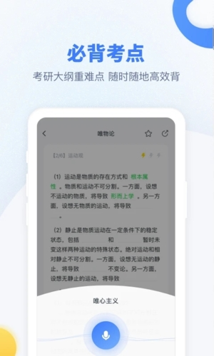 粉笔考研官方版截图5