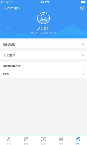中国移动和教育app截图1