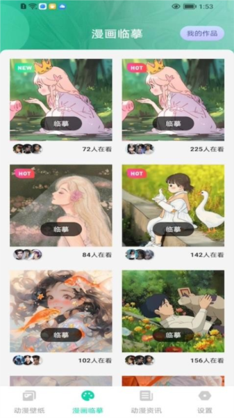 西柚漫画官方免费版截图3