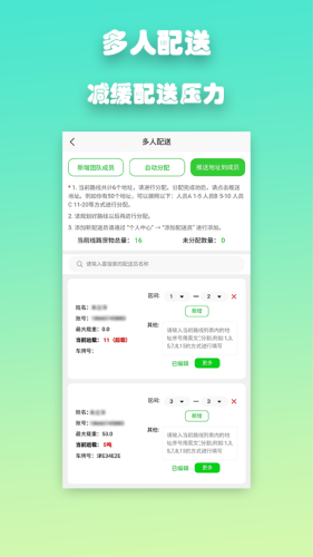 优路达app截图1