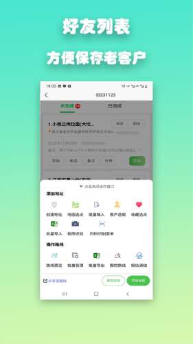 优路达app截图3