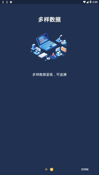 用印宝app安卓版截图2