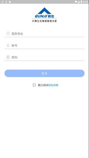 用印宝app安卓版截图3