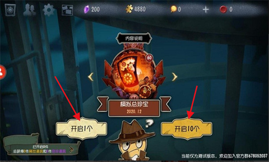 第五人格抽奖模拟器app截图3