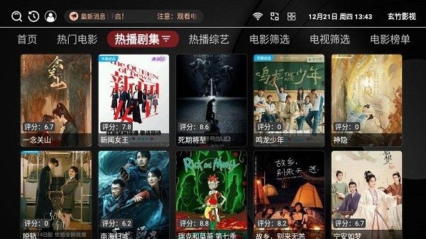 玄竹影视TV免费版截图3