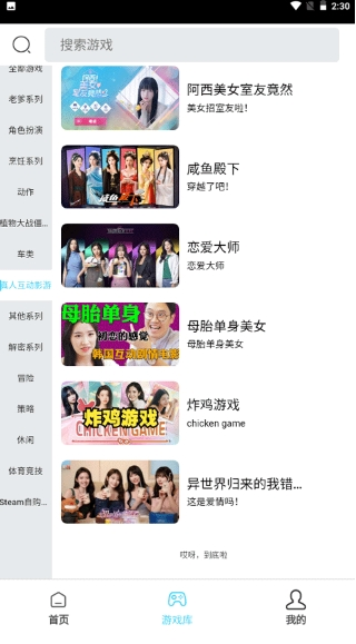 天秀云游app截图2