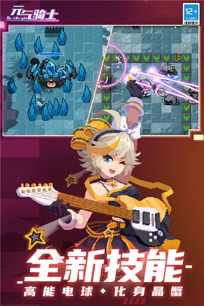 元气骑士233乐园版截图4