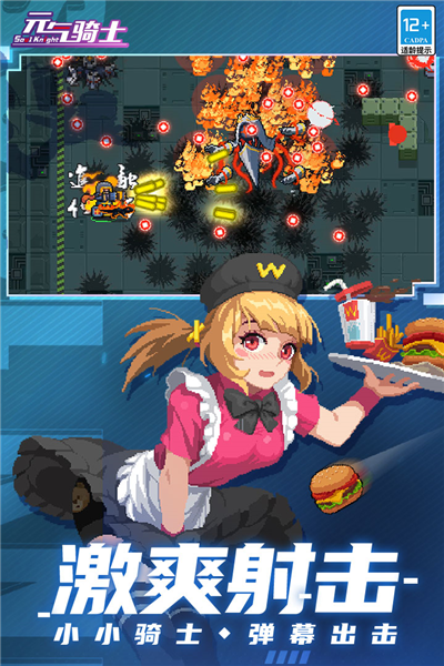 元气骑士233乐园版截图5