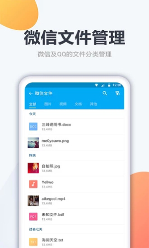 文件管理app截图3