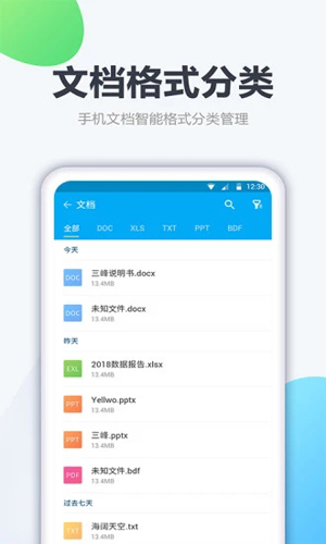 文件管理app截图4