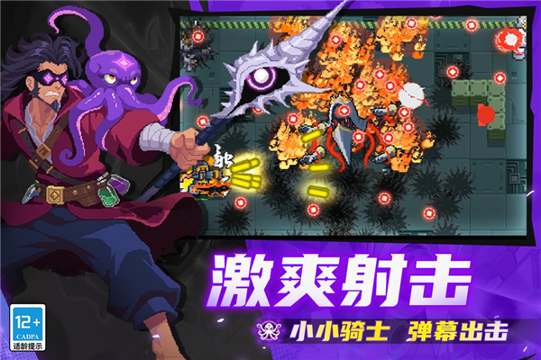 元气骑士折扣服截图5