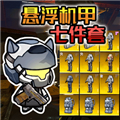 三角州千万撤离v1.0.5