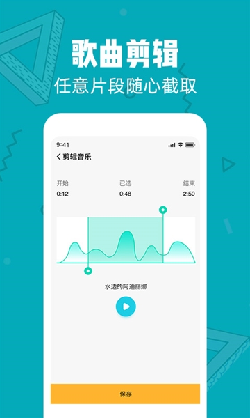 音频剪辑精灵app截图2