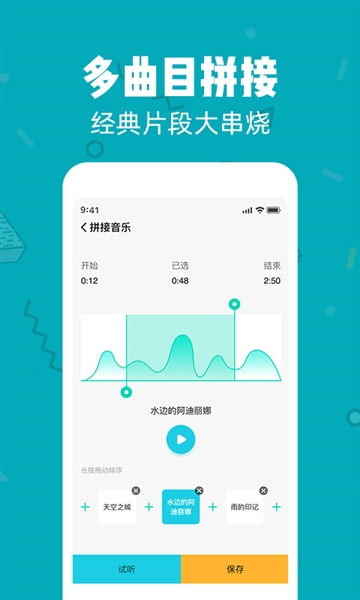 音频剪辑精灵app截图3