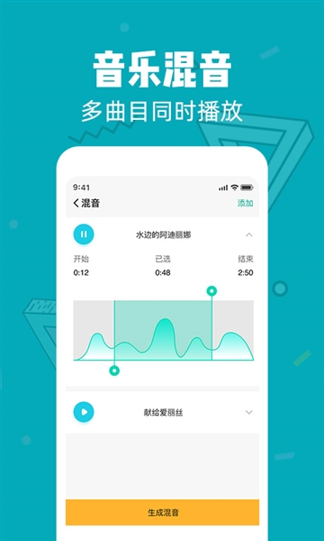 音频剪辑精灵app截图4