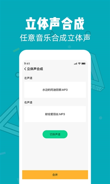 音频剪辑精灵app截图5