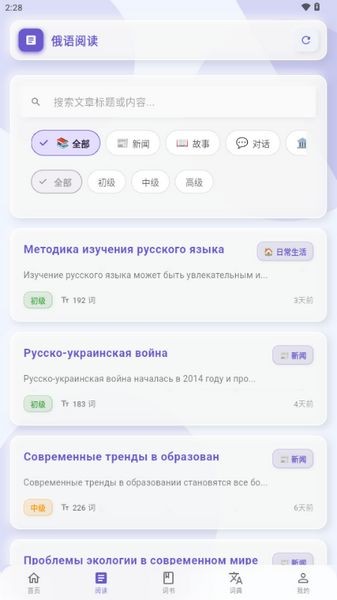 鹅语菌软件截图2