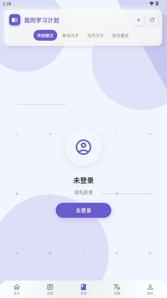 鹅语菌软件截图3