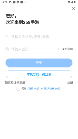 258手游盒子截图2