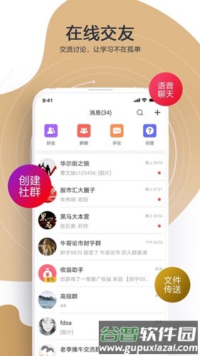 财乎app截图5