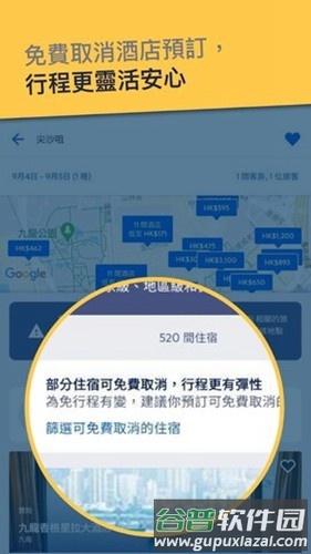 Expedia app截图3