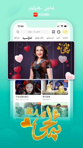 KIXMIXAPP截图2