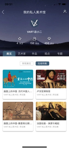 VART私人美术馆app截图4