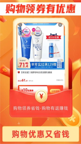 巧享生活官方版截图1