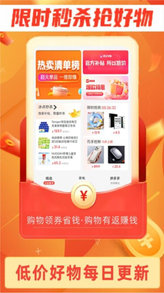 巧享生活官方版截图2