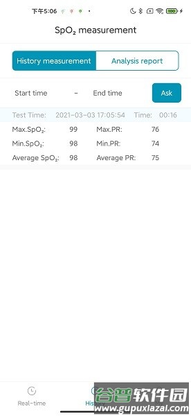 艾瑞特健康app截图1