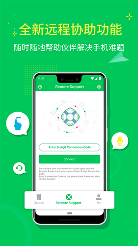 AirMirror安卓版截图2