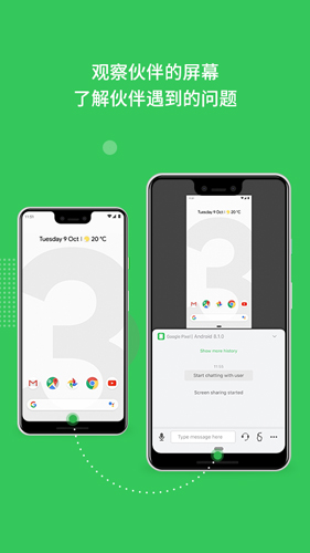 AirMirror安卓版截图4