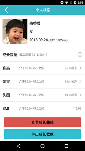爱托付app截图4