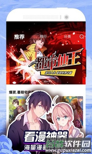 漫画大全app官方最新版截图1