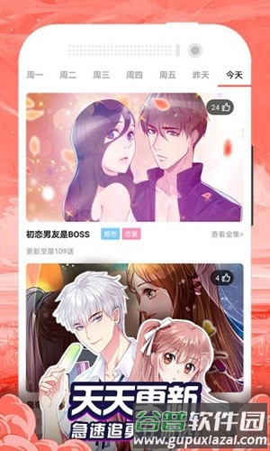 漫画大全app官方最新版截图2