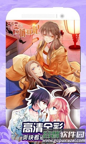 漫画大全app官方最新版截图4