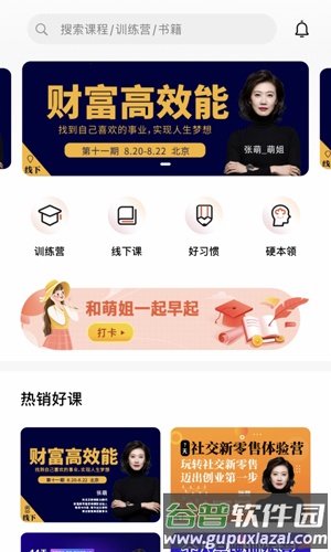 青创繁星安卓版截图1