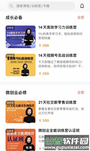 青创繁星安卓版截图2