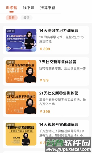 青创繁星安卓版截图3