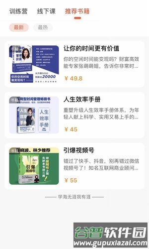 青创繁星安卓版截图4