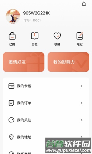 青创繁星安卓版截图5