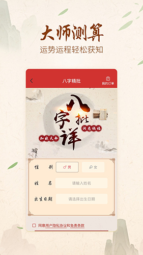 起名宝取名大全app截图2
