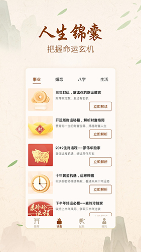起名宝取名大全app截图3