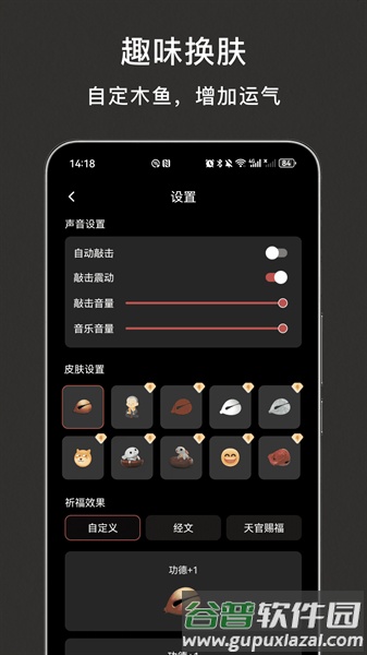 木鱼解压app截图2