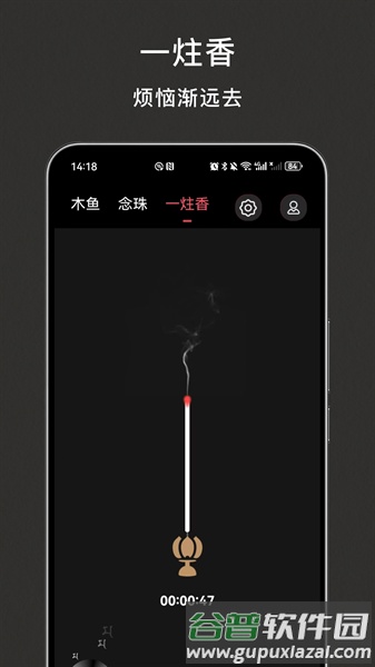 木鱼解压app截图3