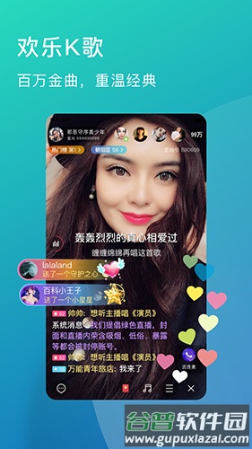 老柚app截图1