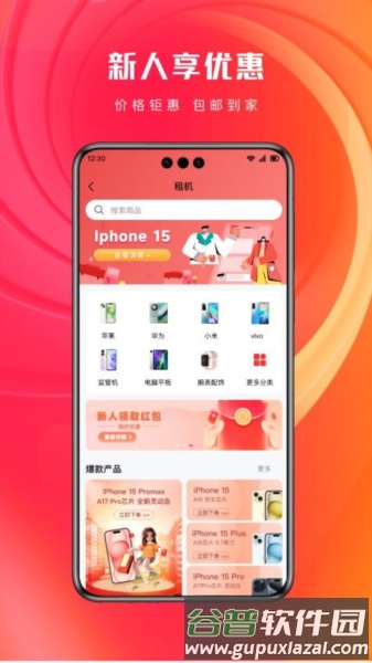 青云租官方版截图1