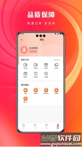 青云租官方版截图4